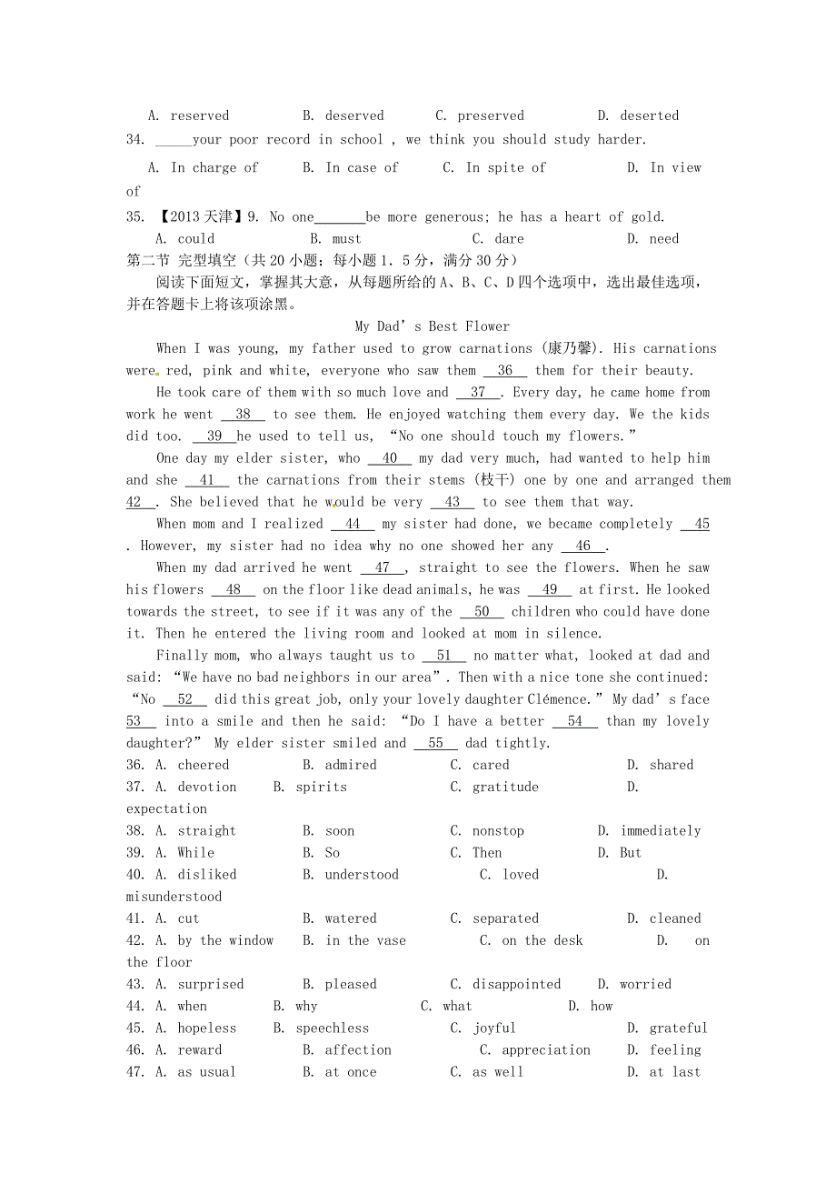 （新课标）2013-2014学年度高三英语一轮复习 单元验收试题（2）_第4页