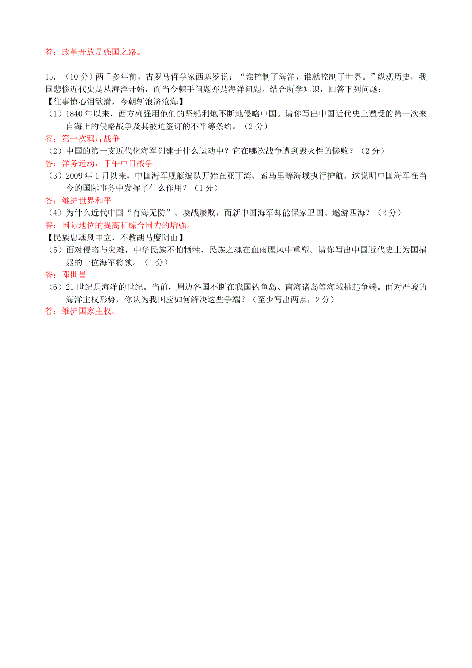 广西河池市2012年省中考英语真题试题_第3页