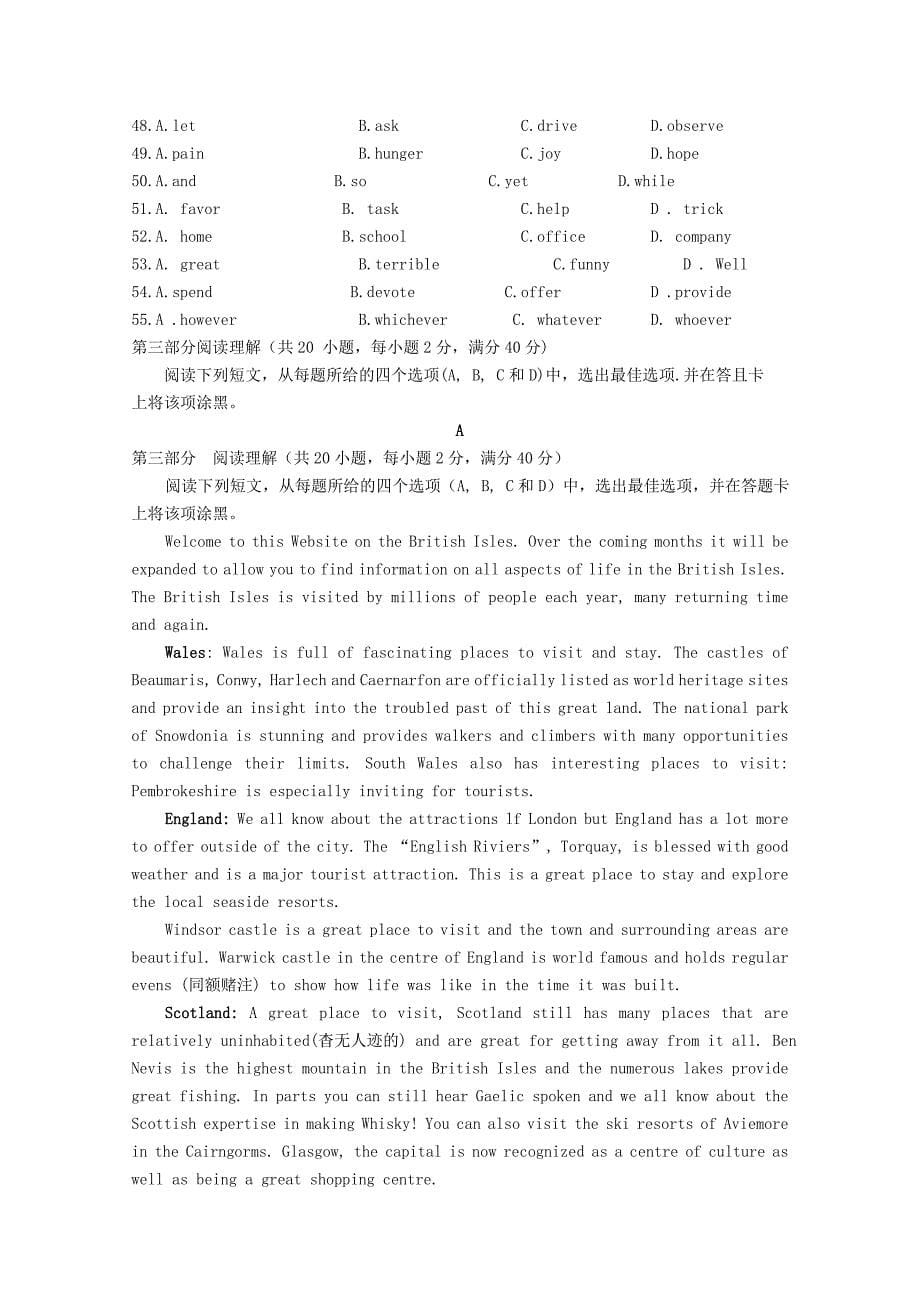 河南省漯河高中和2012-2013学年高二英语上学期阶段测试联考试题_第5页