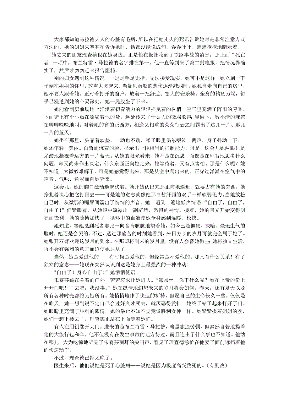 陕西省宝鸡市石油中学2013届高三语文考练试题新人教版_第4页