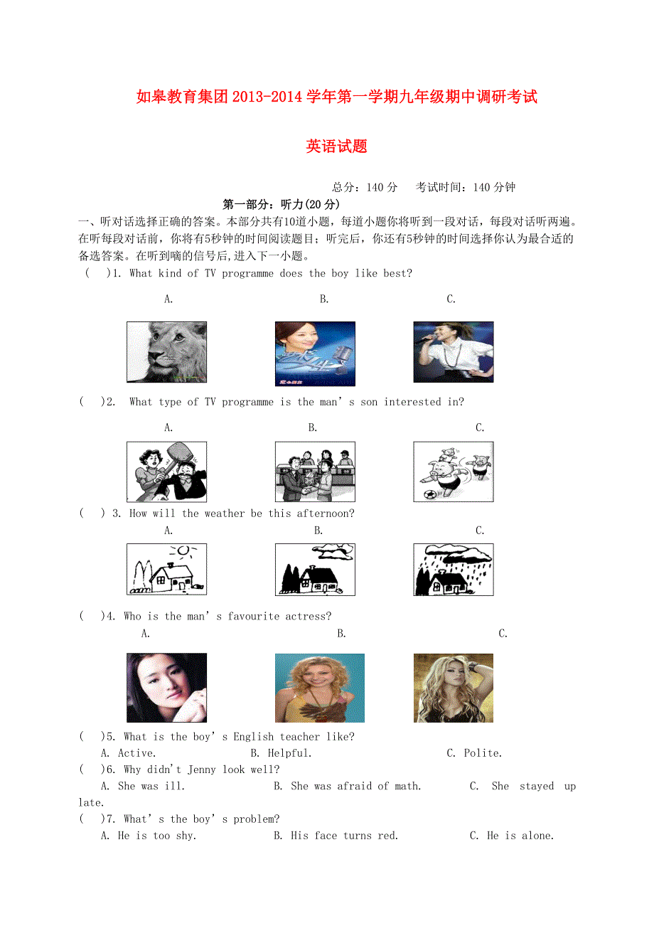 江苏省如皋教育集团2014届九年级英语上学期期中试题 牛津版_第1页