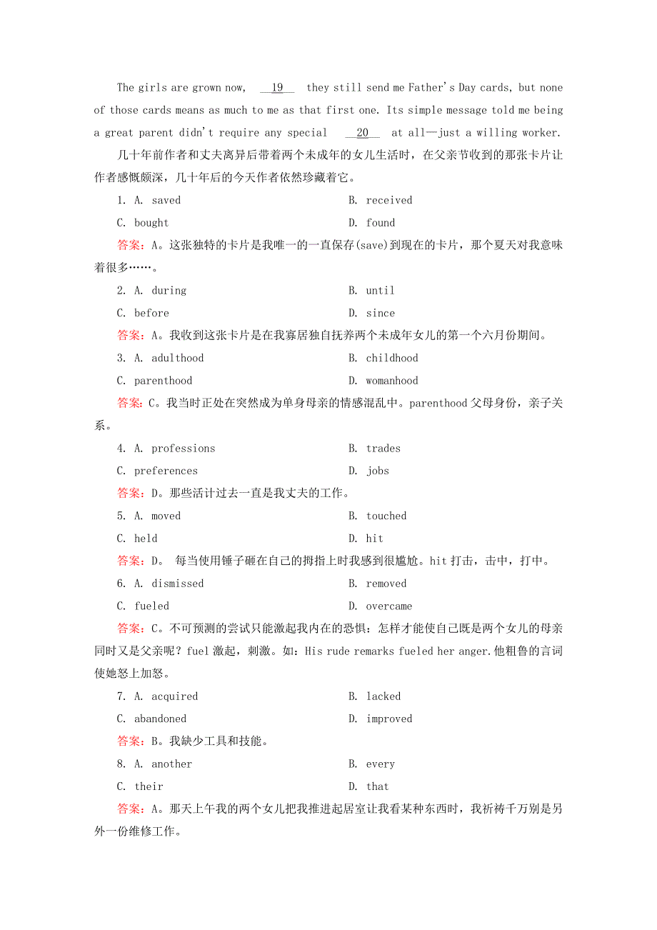 江苏省无锡市2014高考英语一轮 完形填空和阅读理解精品训练（18）_第2页