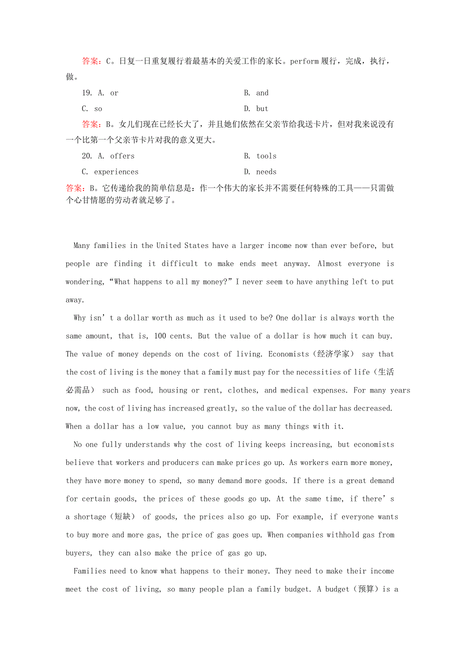 江苏省无锡市2014高考英语一轮 完形填空和阅读理解精品训练（18）_第4页