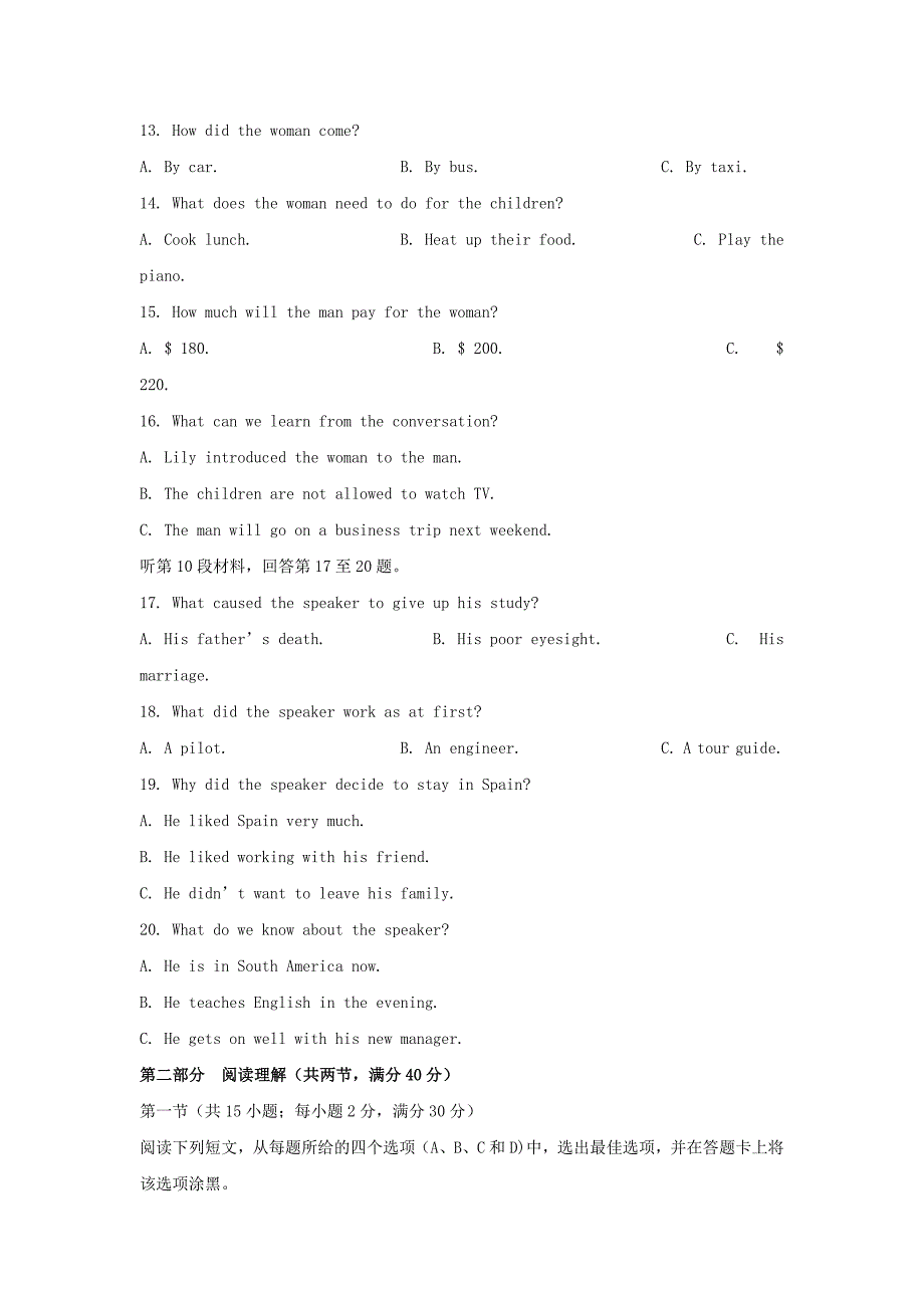 山东省聊城市2018届高三英语下学期一模考试试题_第3页