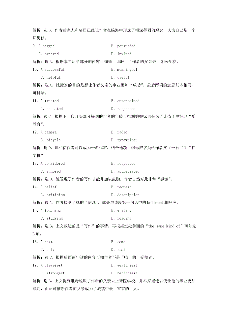 江苏省无锡市2014高考英语一轮 完形填空和阅读理解精品训练（24）_第3页