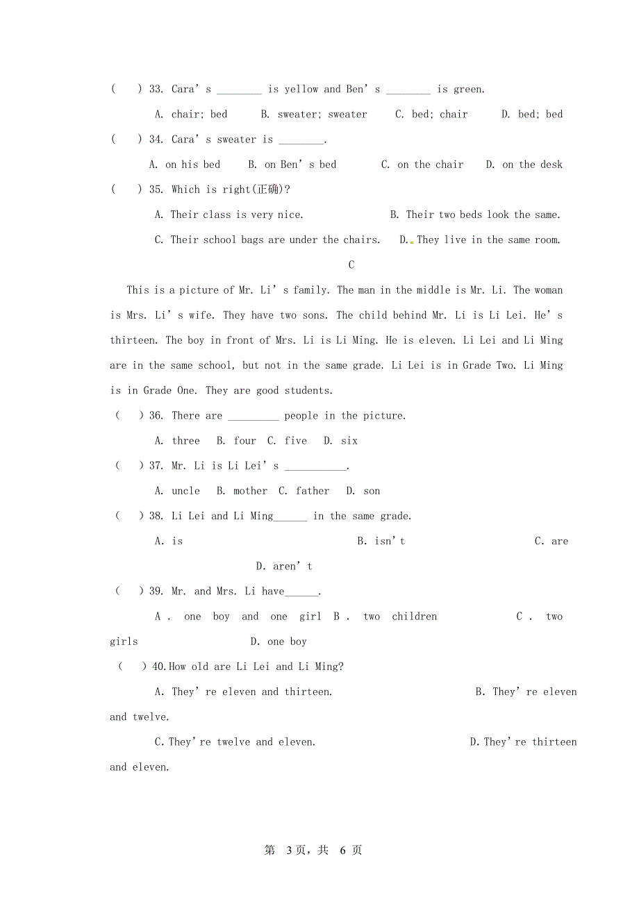 山东省邹平县2017-2018学年七年级英语上学期第一次月考试题 人教新目标版_第4页