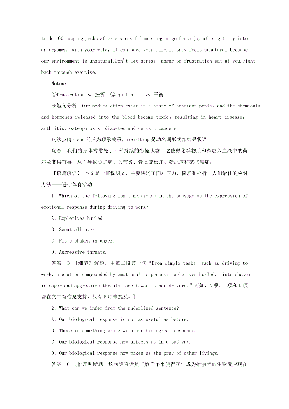 江苏省扬州市2014高考英语一轮 阅读理解暑假练习题（3）_第2页