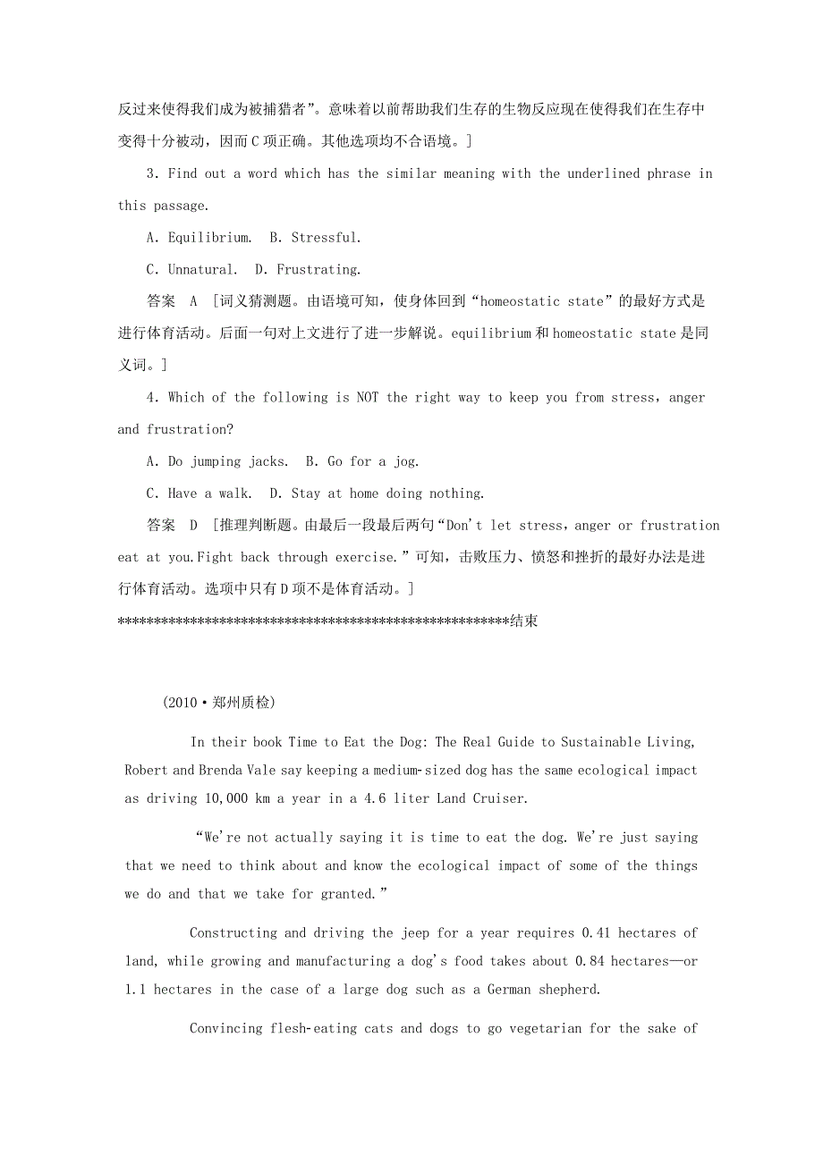 江苏省扬州市2014高考英语一轮 阅读理解暑假练习题（3）_第3页