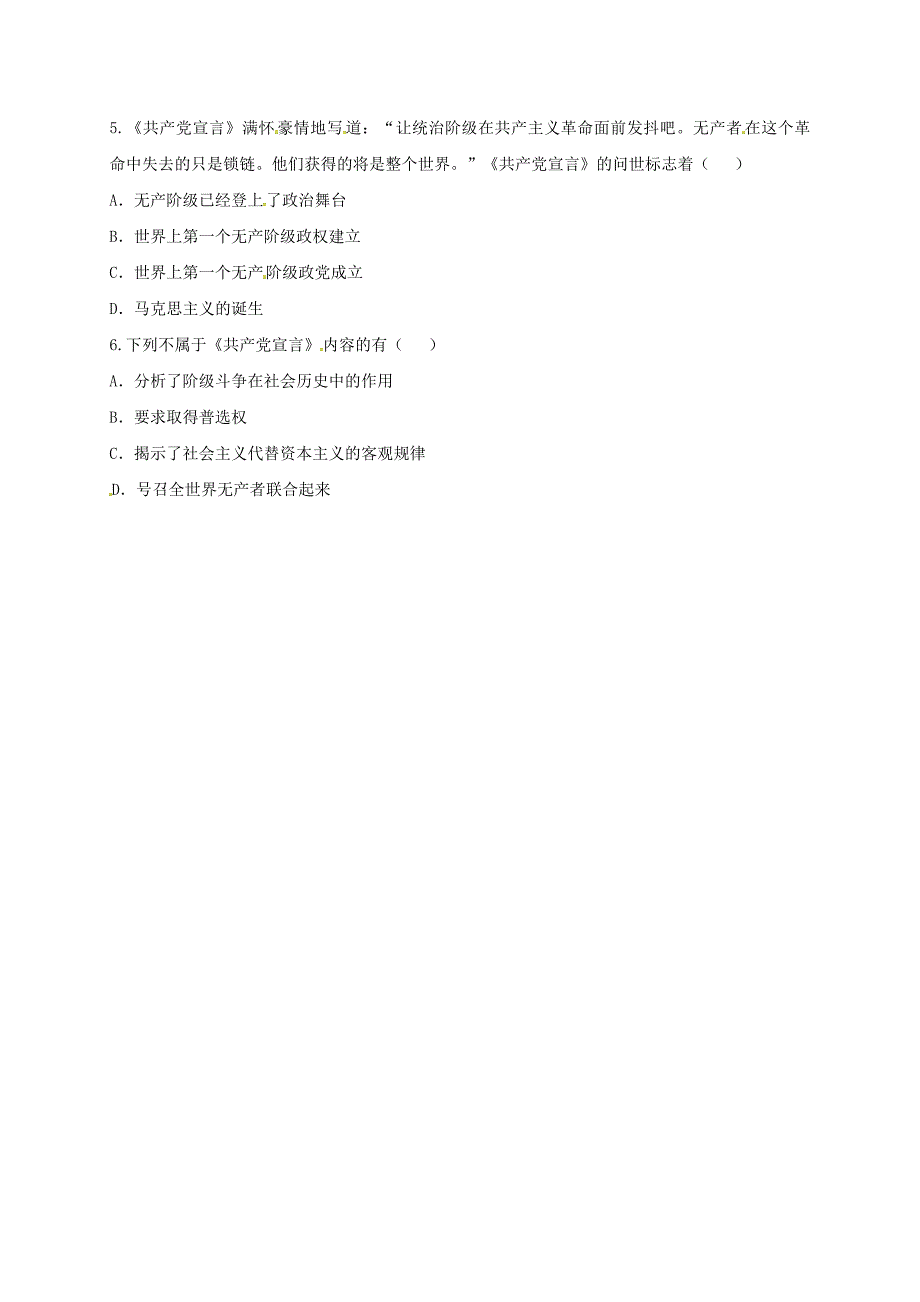 河南省商丘市永城市龙岗镇九年级历史上册 第六单元 无产阶级的斗争与资产阶级统治的加强 17《国际工人运动与马克思主义的诞生》课时达标 新人教版_第2页