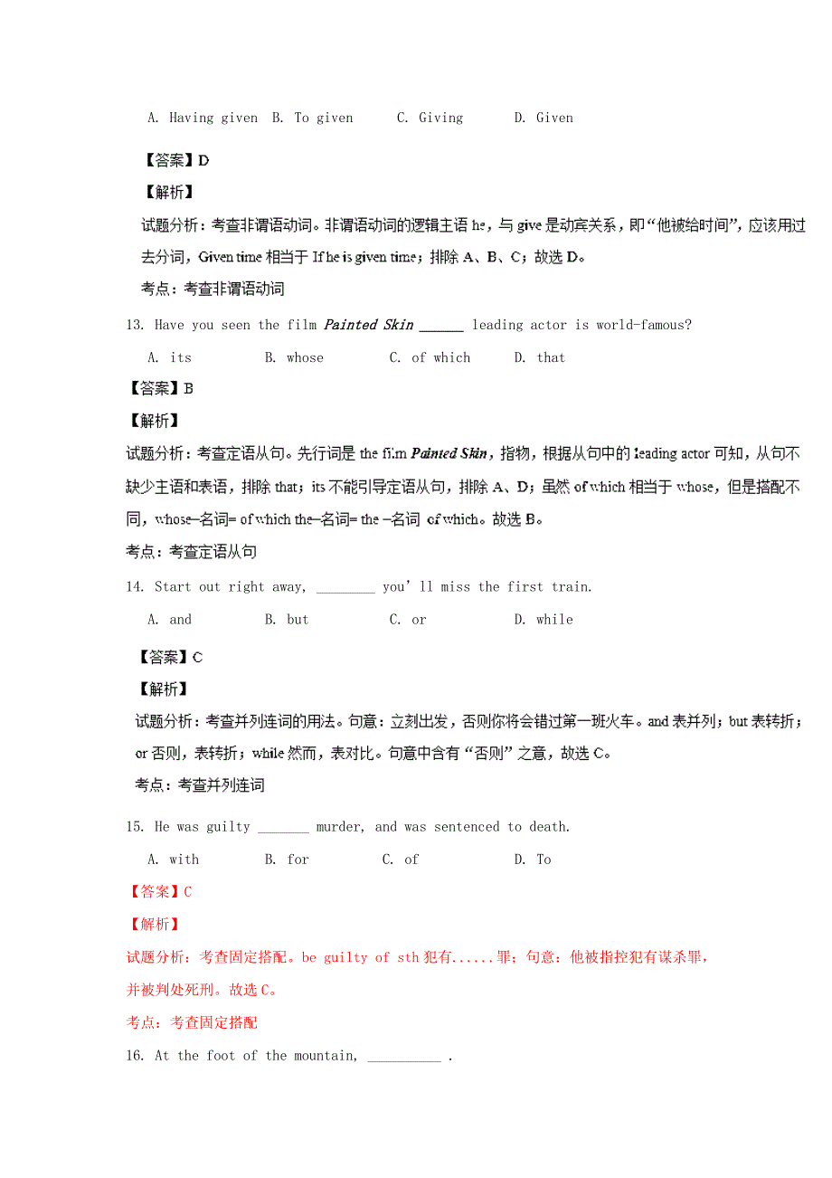 陕西省2013-2014学年高二英语上学期期中试题（含解析）新人教版_第4页