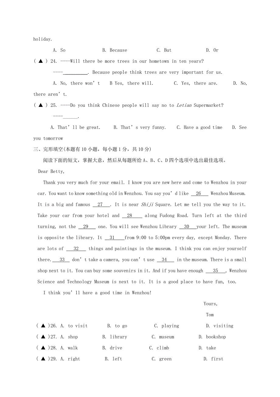 浙江省温州市八校2016-2017学年七年级英语下学期期中联考试题_第4页