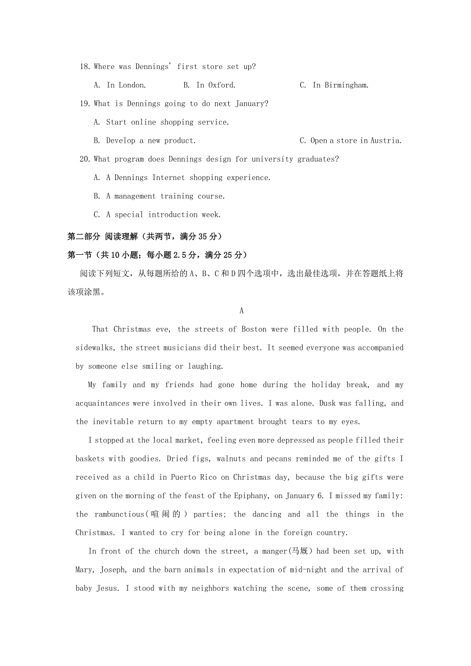 浙江省东阳中学2017-2018学年高二英语6月月考试题_第3页