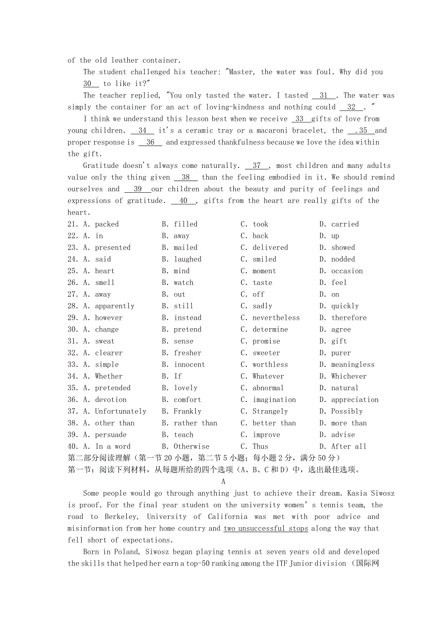 浙江省2013届高三英语下学期回头考试题新人教版_第3页