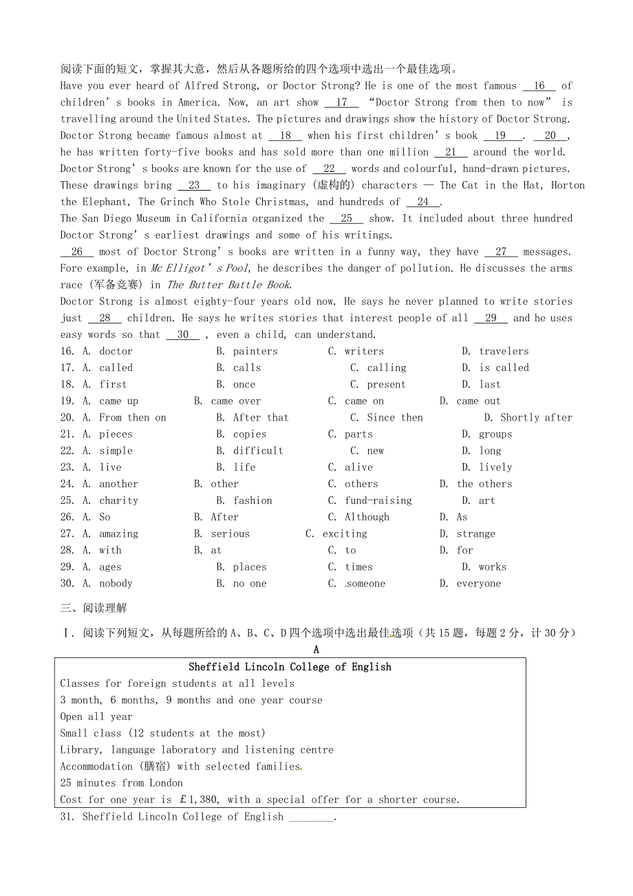 江苏省东台市实验中学2013届九年级英语5月检测试题 牛津版_第2页