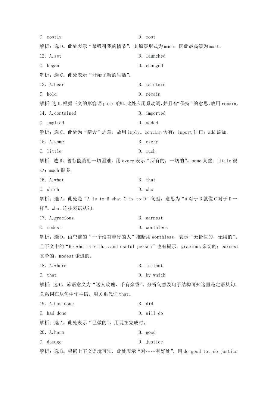 江苏省无锡市2014高考英语一轮 完形填空和阅读理解精品训练（5）_第3页