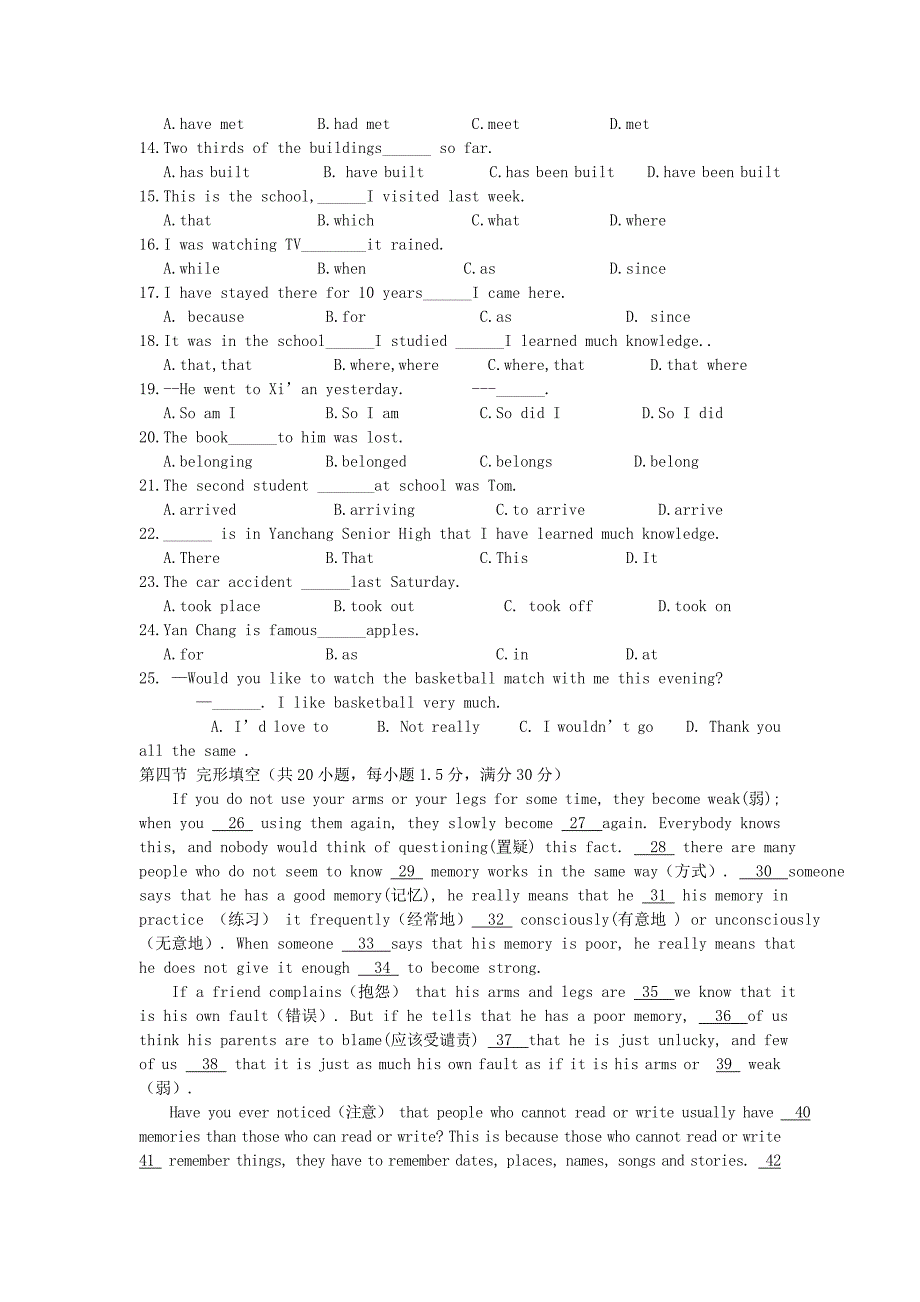 陕西省延长中学2012-2013学年高一英语下学期期中试题_第2页