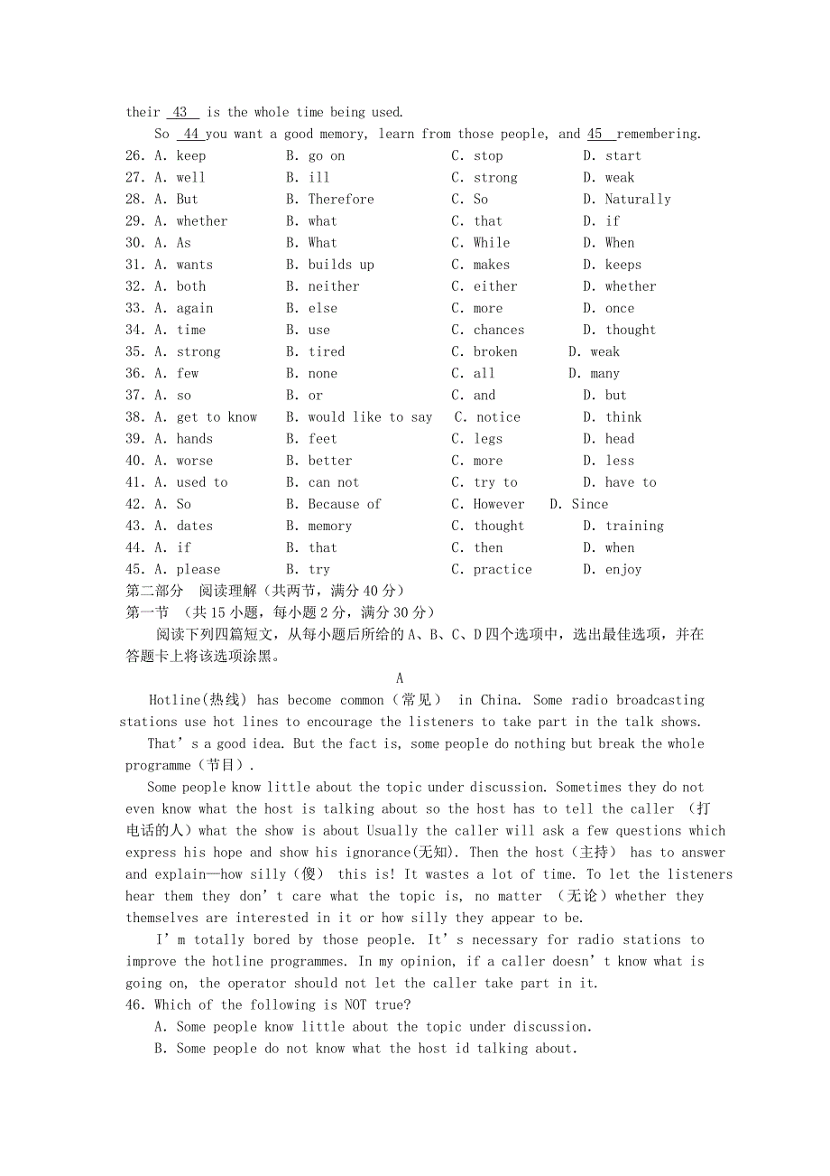 陕西省延长中学2012-2013学年高一英语下学期期中试题_第3页