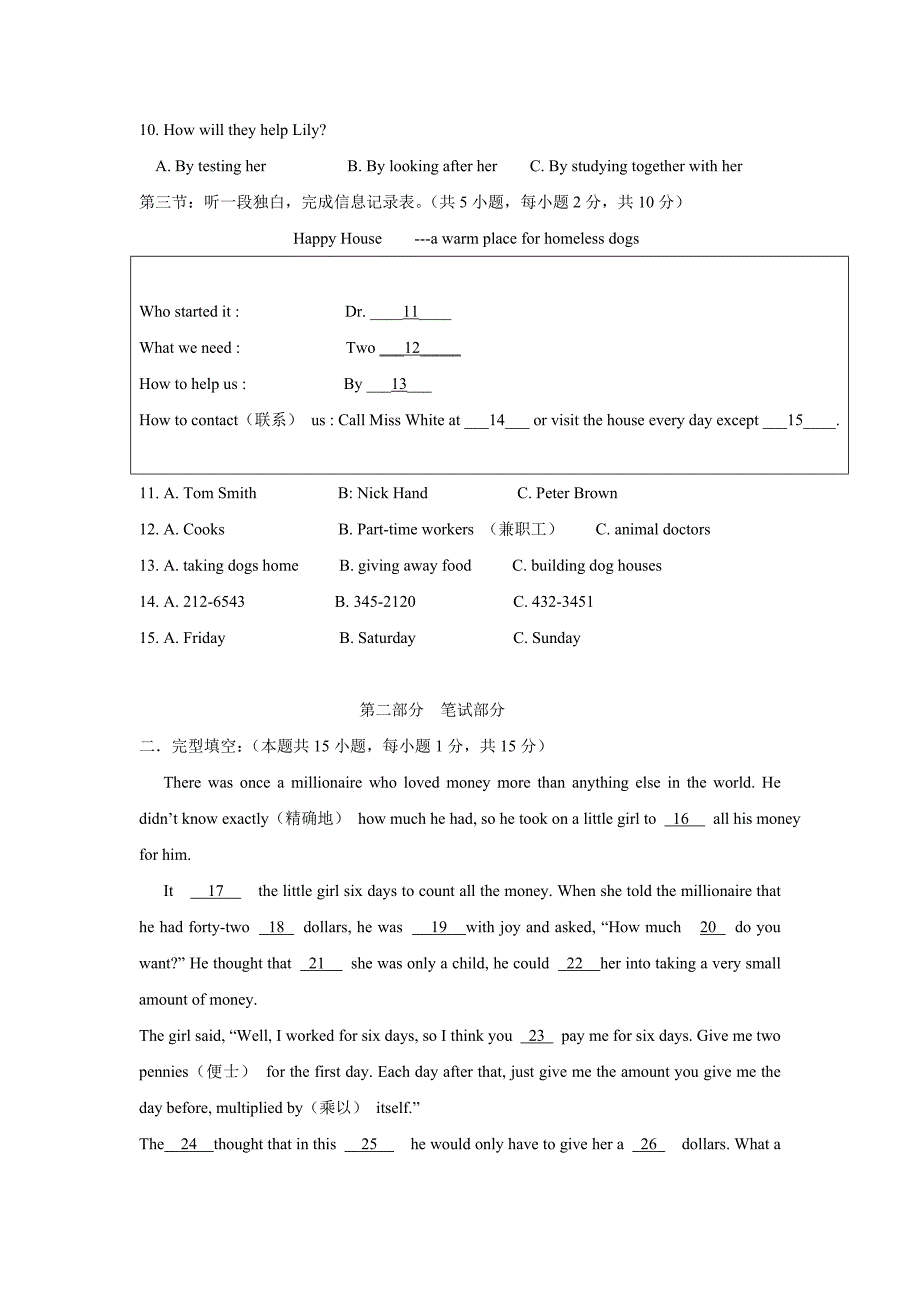 浙江省东阳市江北初级中学2016届九年级上学期期中考试英语试题$732033_第2页