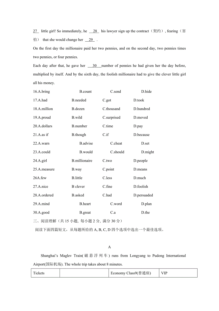 浙江省东阳市江北初级中学2016届九年级上学期期中考试英语试题$732033_第3页