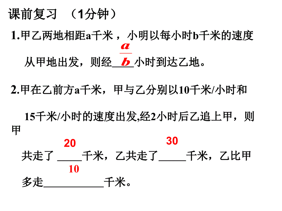 56追赶小明 (2)_第2页