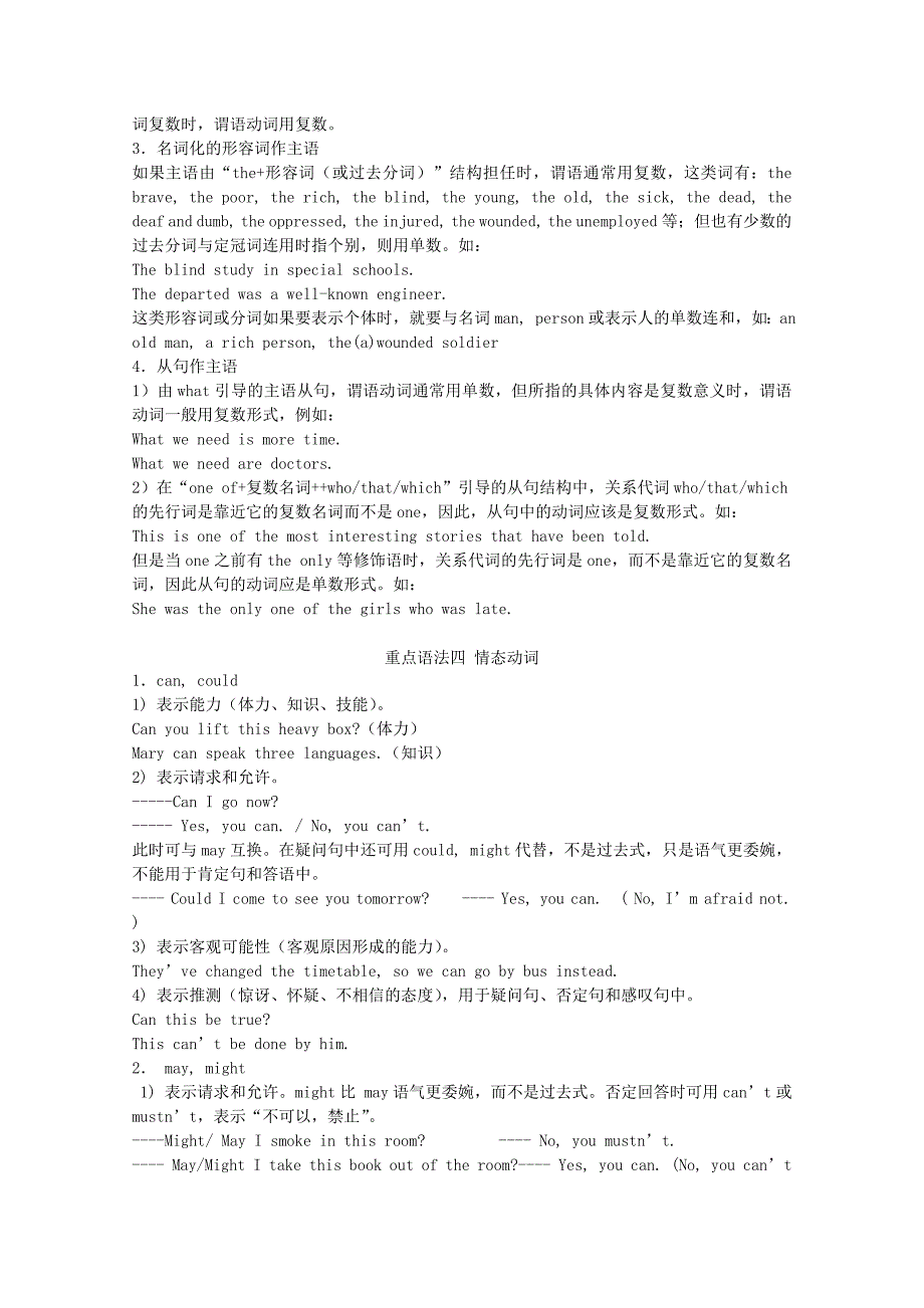 江苏省栟茶高级中学校本化资料高考英语 考前一周自主复习（5）_第3页