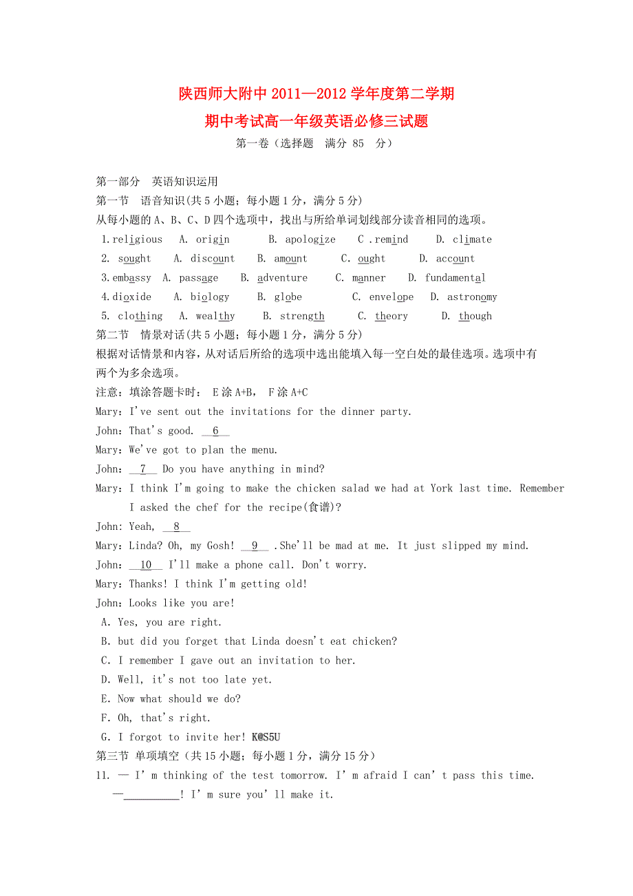 2011-2012学年高一英语下学期期中试题_第1页