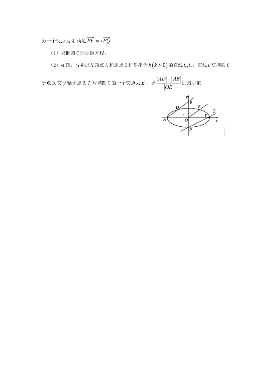 河南省2017-2018学年高二数学上学期期末考试试题 文_第4页