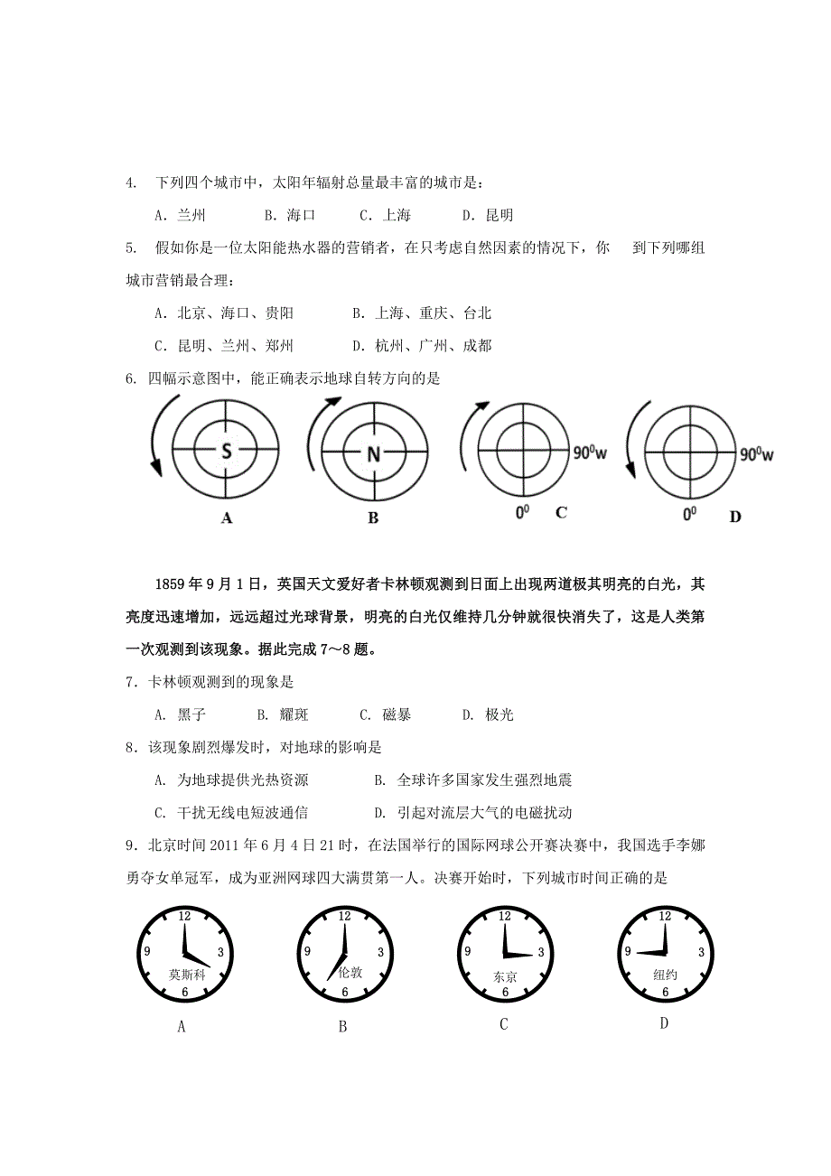 山西省太原市2017-2018学年高一地理上学期月考试题（一）_第2页