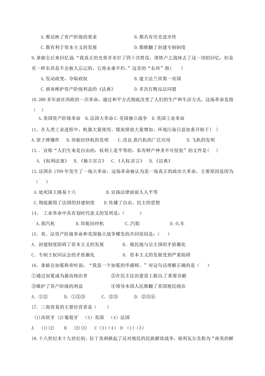 山东省莒县第三协作区2018届九年级历史上学期第一次月考试题 新人教版_第2页