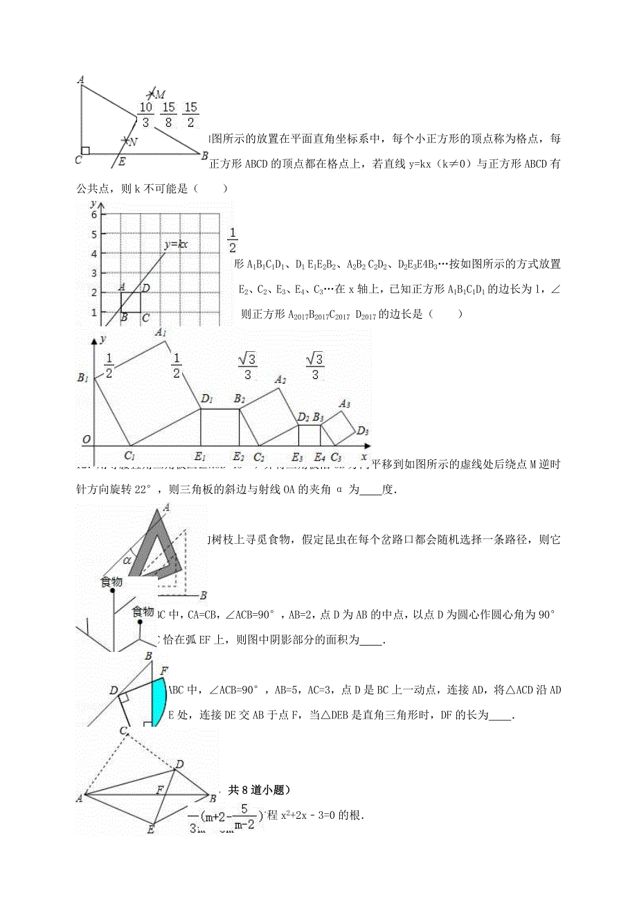 河南省天宏大联考2017年中考数学一模试卷（含解析）_第2页