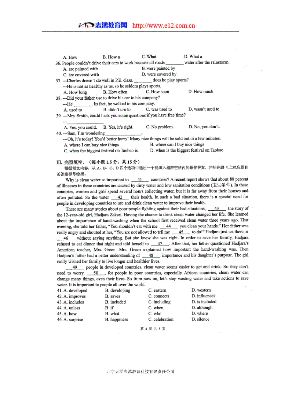 2017届九年级上学期期中考试英语试题（图片版）（附答案）$764704_第3页