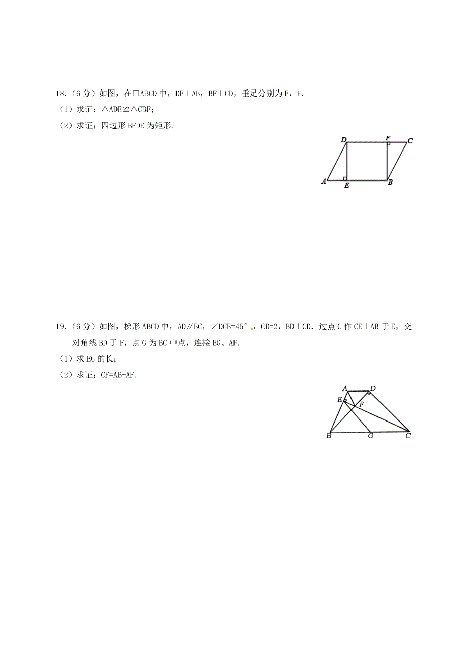 湖南省桑植县第四中学2017-2018学年八年级数学上学期期中试题 新人教版_第4页