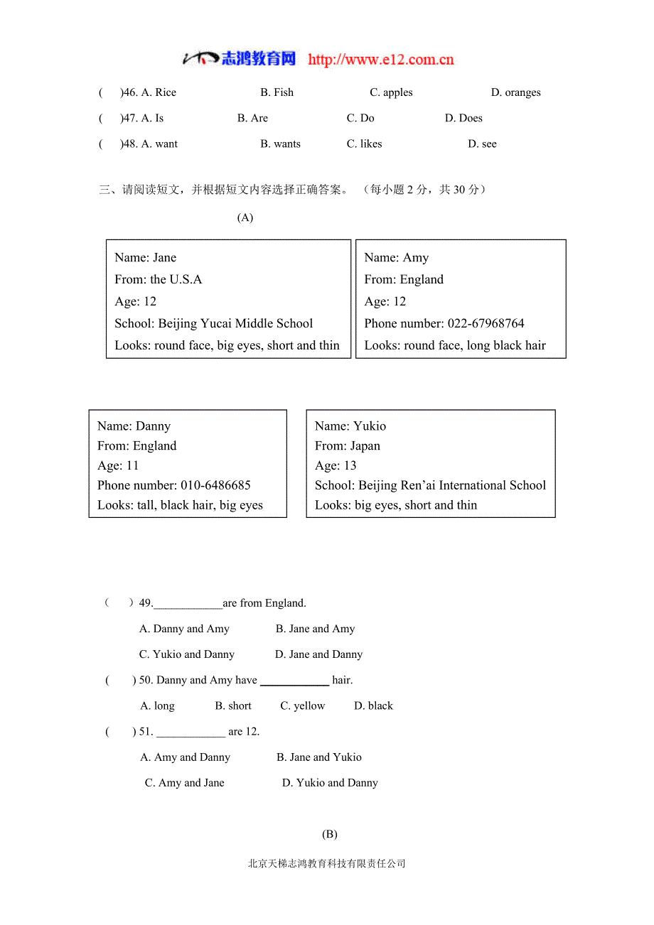 17—18学年上学期七年级期中考试英语试题（附答案）$817617_第4页