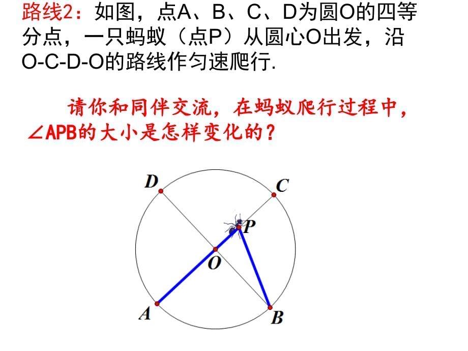 1.7 相似的图形 课件(湘教版九年级上）.ppt_第5页