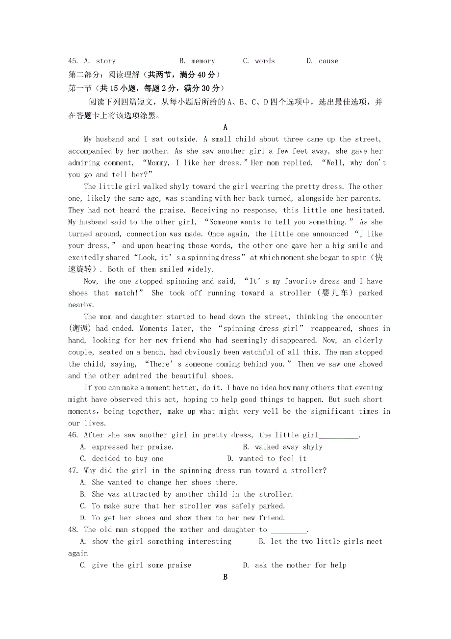 陕西省西安市2013届高三英语第十一次适应性训练试题新人教版_第4页