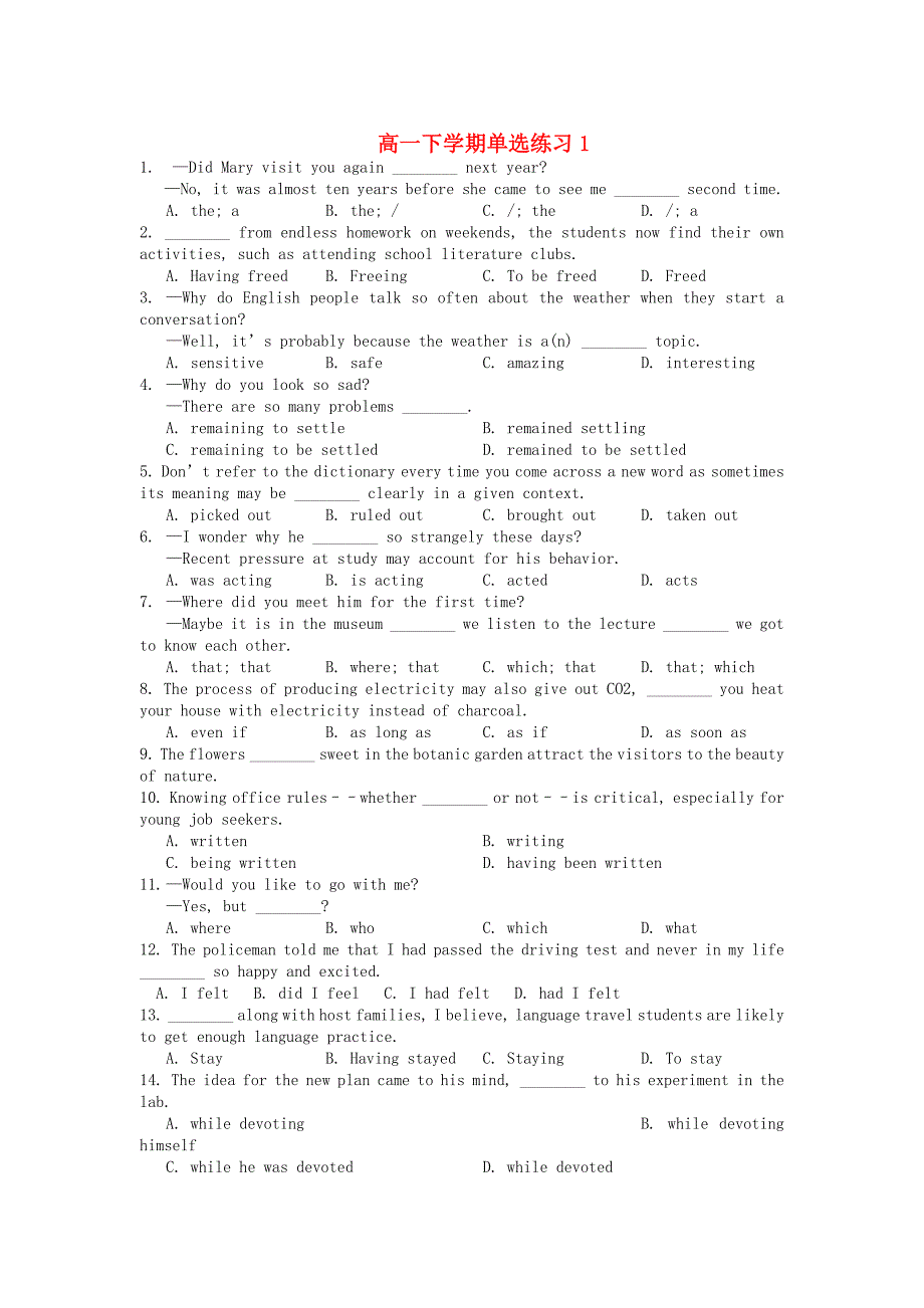 江苏省2011-2012学年高一英语下学期期末专项训练 单选（1）牛津版_第1页