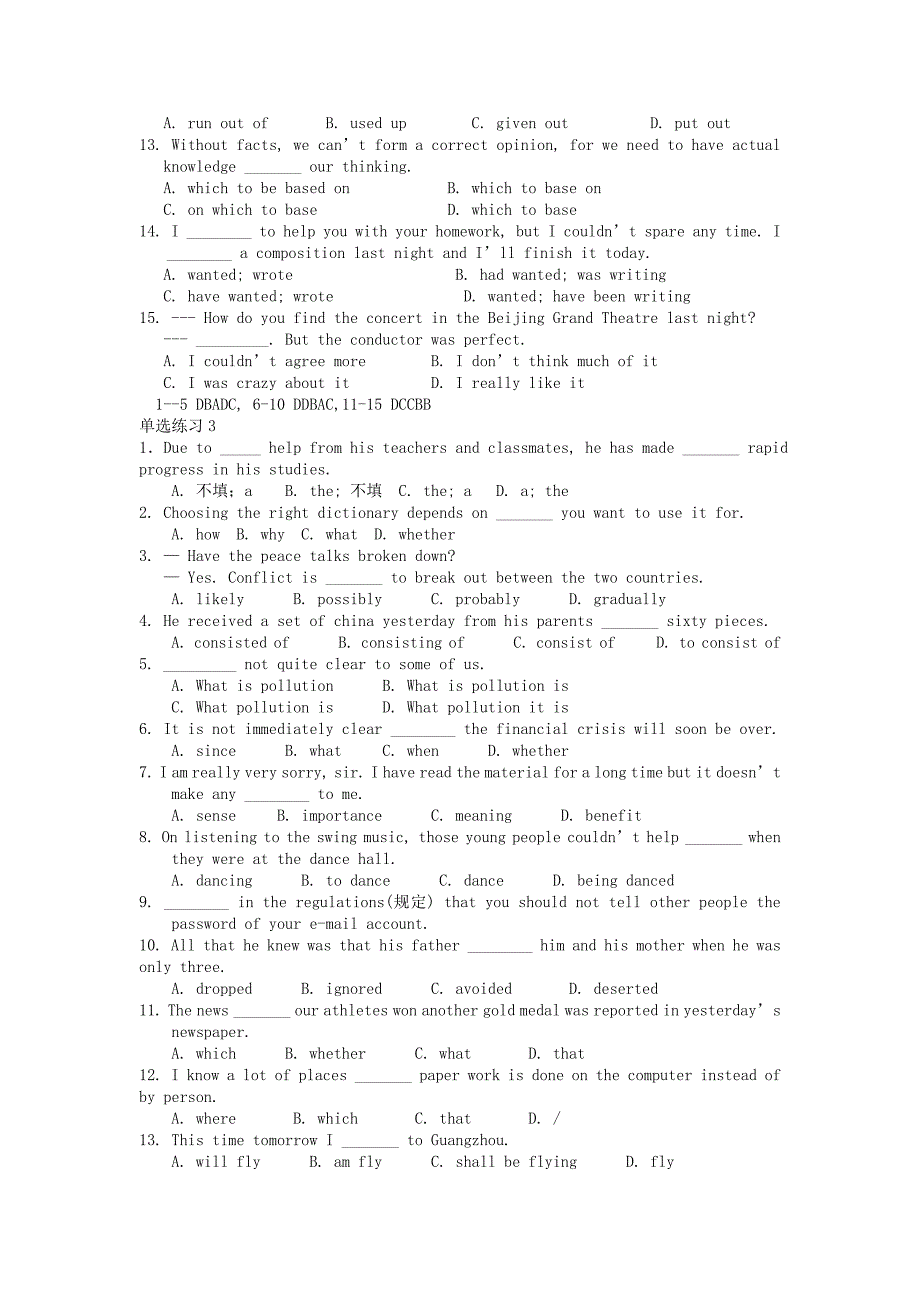 江苏省2011-2012学年高一英语下学期期末专项训练 单选（1）牛津版_第3页