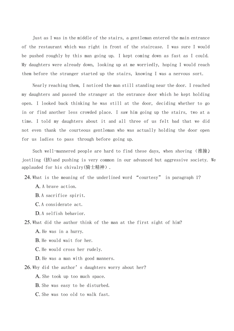 河南省扶沟县2018届高三英语上学期第三次考试试题_第3页