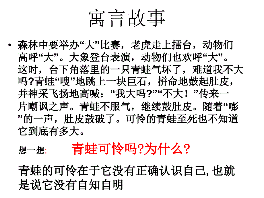 1.2 亮出你自己 课件（湘教版七年级上册）.ppt_第2页