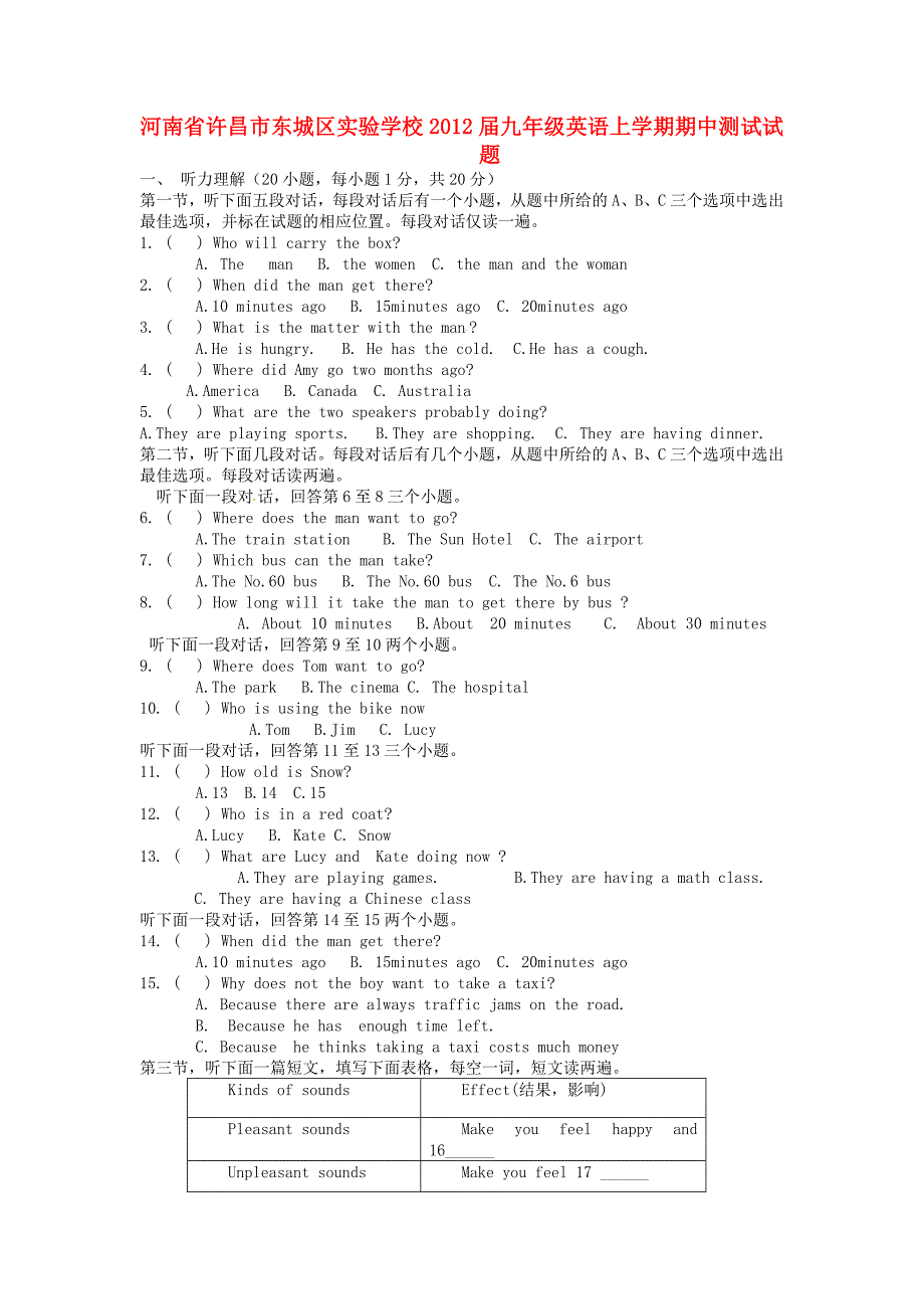 河南省许昌市东城区实验学校2012届九年级英语上学期期中测试试题_第1页