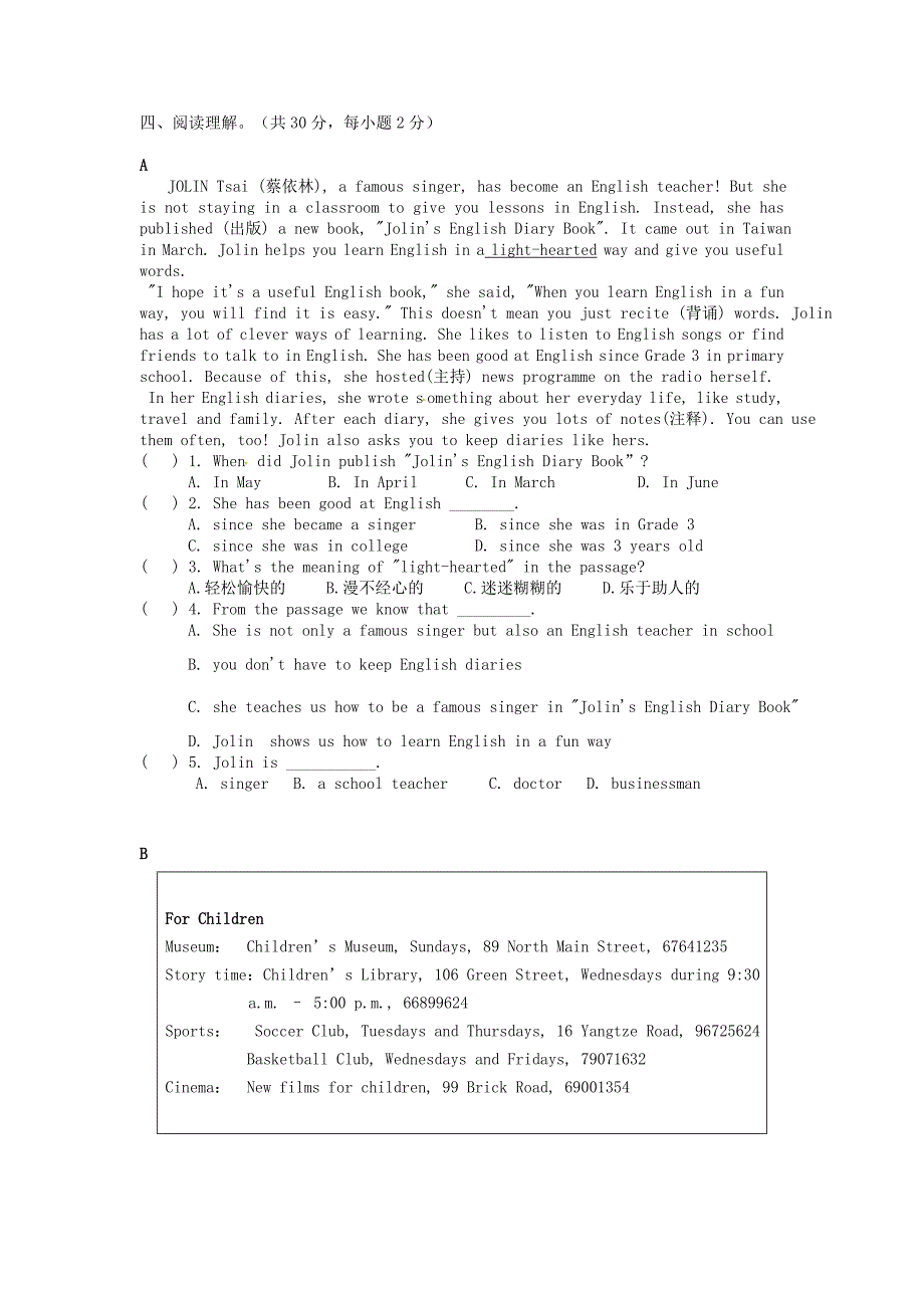 河南省许昌市东城区实验学校2012届九年级英语上学期期中测试试题_第4页