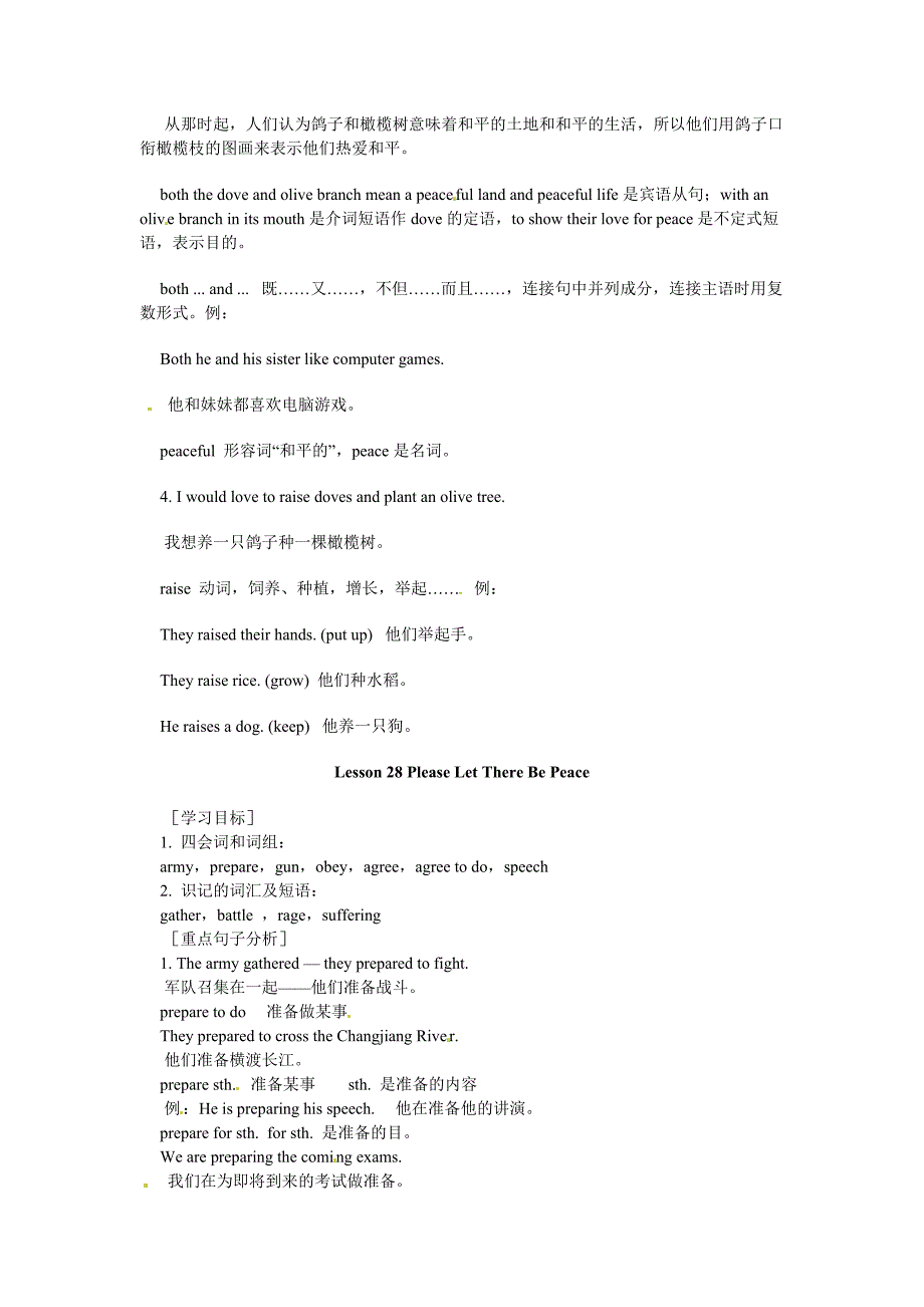 1.5 Unit4 Work for Peace 教案(冀教版九年级下册）.doc_第2页