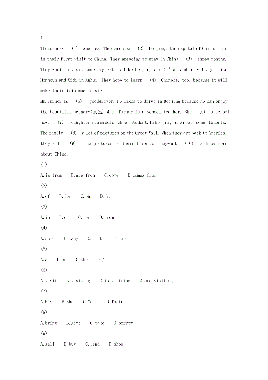 河南省商丘市永城市龙岗镇七年级英语下册 期末综合测评卷（新版）牛津版_第4页