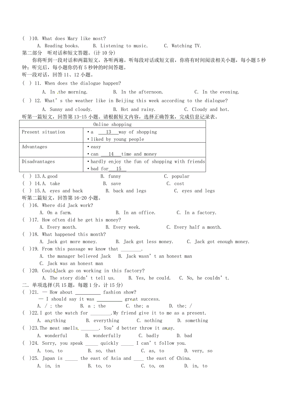 江苏省东台市实验中学2012届九年级英语3月阶段形成性测试试题_第2页