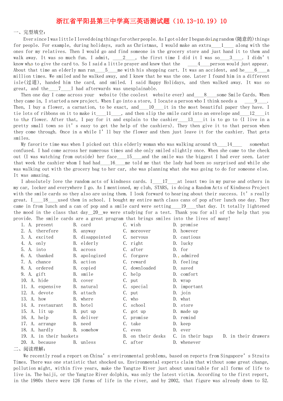 浙江省平阳县第三中学高三英语测试题（10.13-10.19）10_第1页