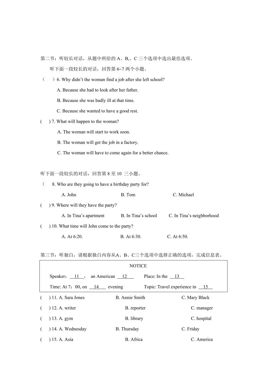 浙江省宁波市北仑区长江中学2017届九年级上学期第一次月考英语试题（附答案）$759970_第2页