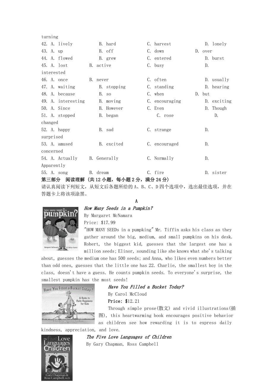 江苏省扬州市某重点中学2013-2014学年高一英语上学期10月月考试题（无答案）牛津译林版_第5页