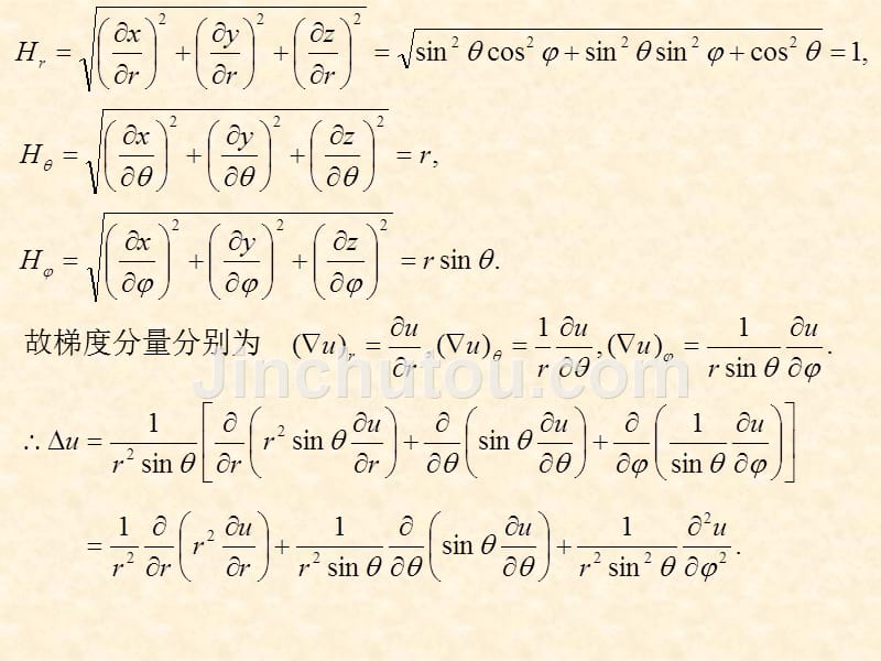 27-28讲 特殊函数_第5页