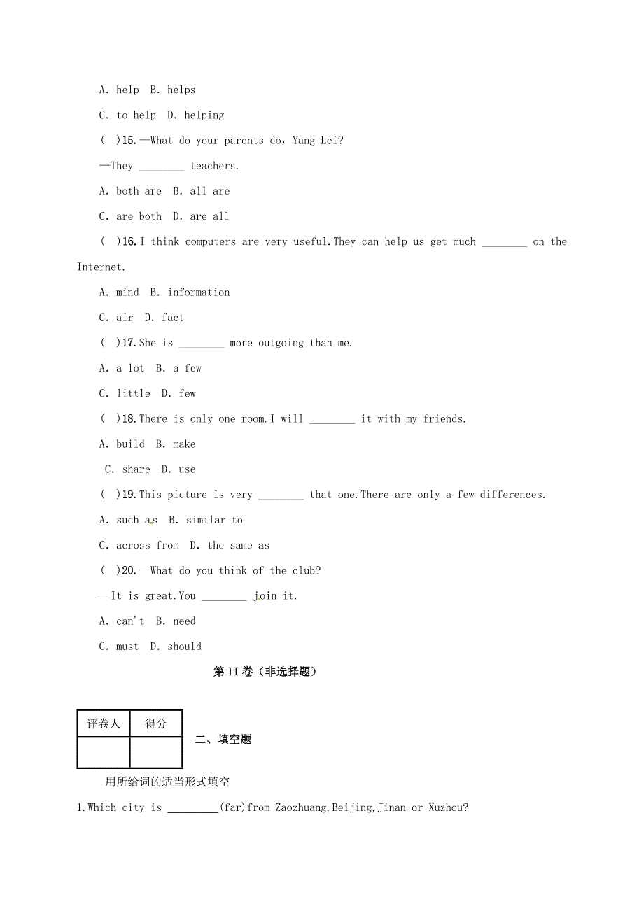 河北省石家庄市长安区2017-2018学年八年级英语上学期第二次月考试题 人教新目标版_第3页