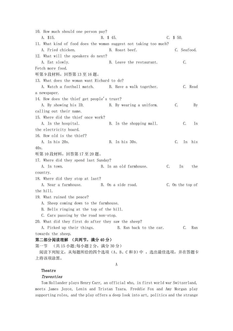 湖北省武汉市武昌区2017-2018学年高一英语新生入学起点考试试题_第2页